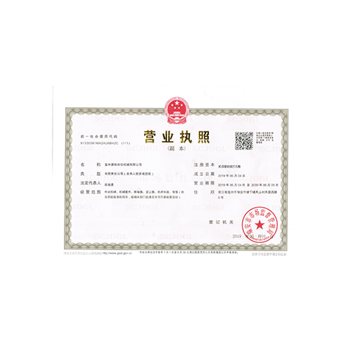 營業執照